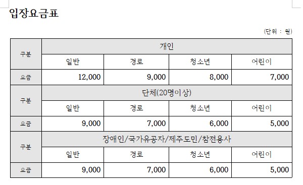 요금1.jpg